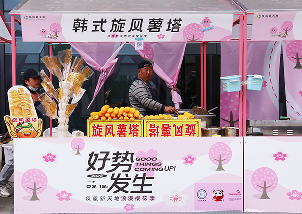 “极限运动+水上运动” 成都熊猫极限运动公园和台湾观光夜市同步启幕_fororder_IMG_7849