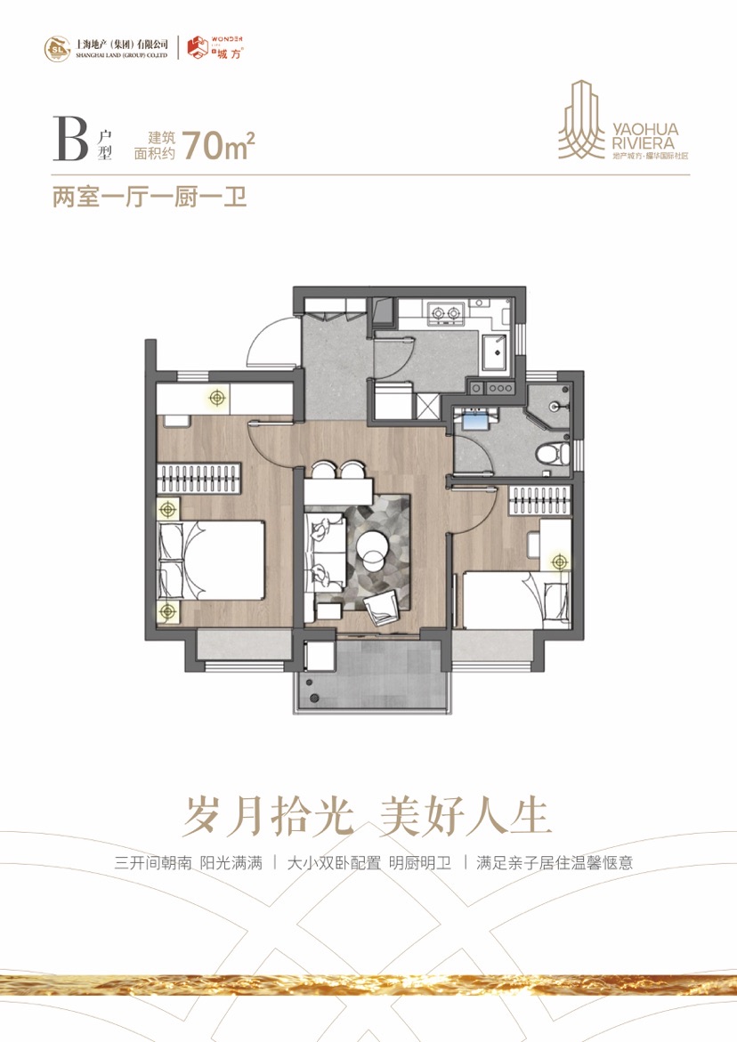 【房産】上海市區內首個保障性租賃住房入市