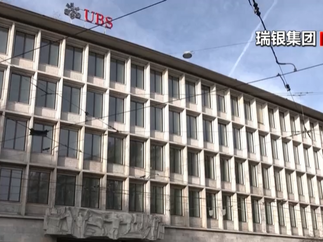 瑞銀就收購瑞信尋求60億美元政府擔保