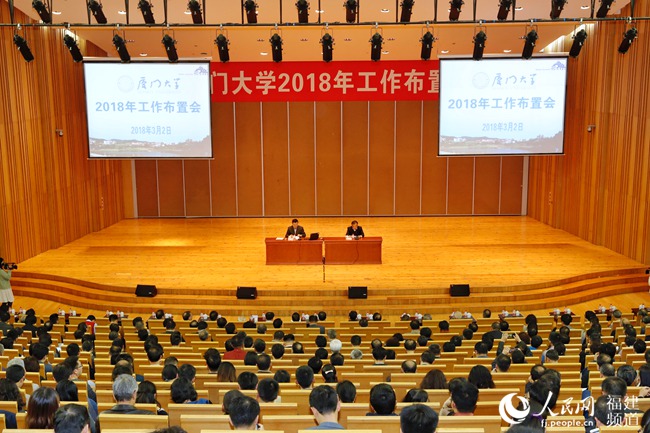 【要闻】【移动版 新闻列表】【滚动新闻】厦门大学:青春筑梦春风化雨 立德树人润物无声 【要闻】【移动版 新闻列表】【滚动新闻】厦门大学:青春筑梦春风化雨 立德树人润物无声