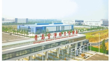 山东首个空港综保区通过预验收