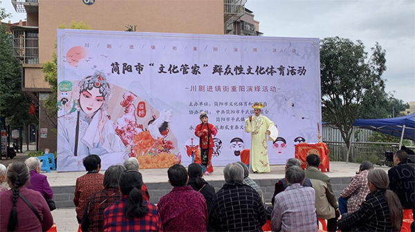 成都简阳探索实施“文化管家”公共文化服务新模式_fororder_“文化管家”公共文化服务活动-供图-简阳市融媒体中心
