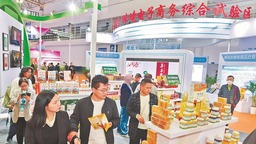 2023中国跨境电商交易会在福州举行