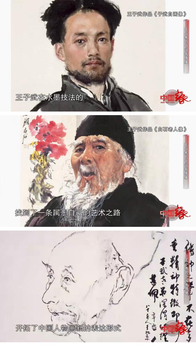 行走世界的中国画家王小燕：中国文化，就是我们的自信_fororder_3