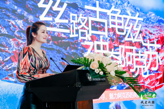 “我爱浙疆”“丝路古龟兹·神奇阿克苏”文旅推广活动在京举行_fororder_ppp2