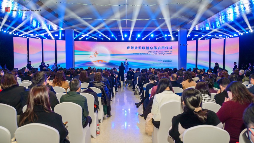 世界旅遊聯盟總部在浙江杭州正式啟用