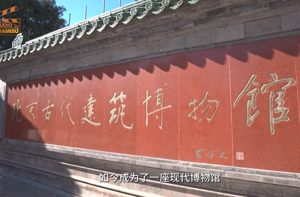 Episode of 'Charming Beijing' TV Series Aired in Italy to Introduce Mortise and Tenon Joint Structure_fororder_建筑之魂
