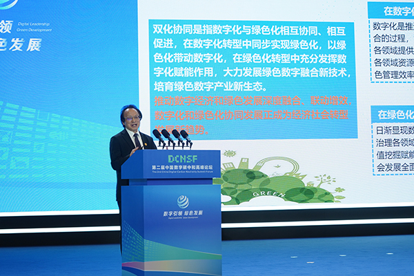 “数字引领 绿色发展” 第二届中国数字碳中和高峰论坛在成都召开_fororder_任继福在论坛发布演讲-摄影-杨雯涵