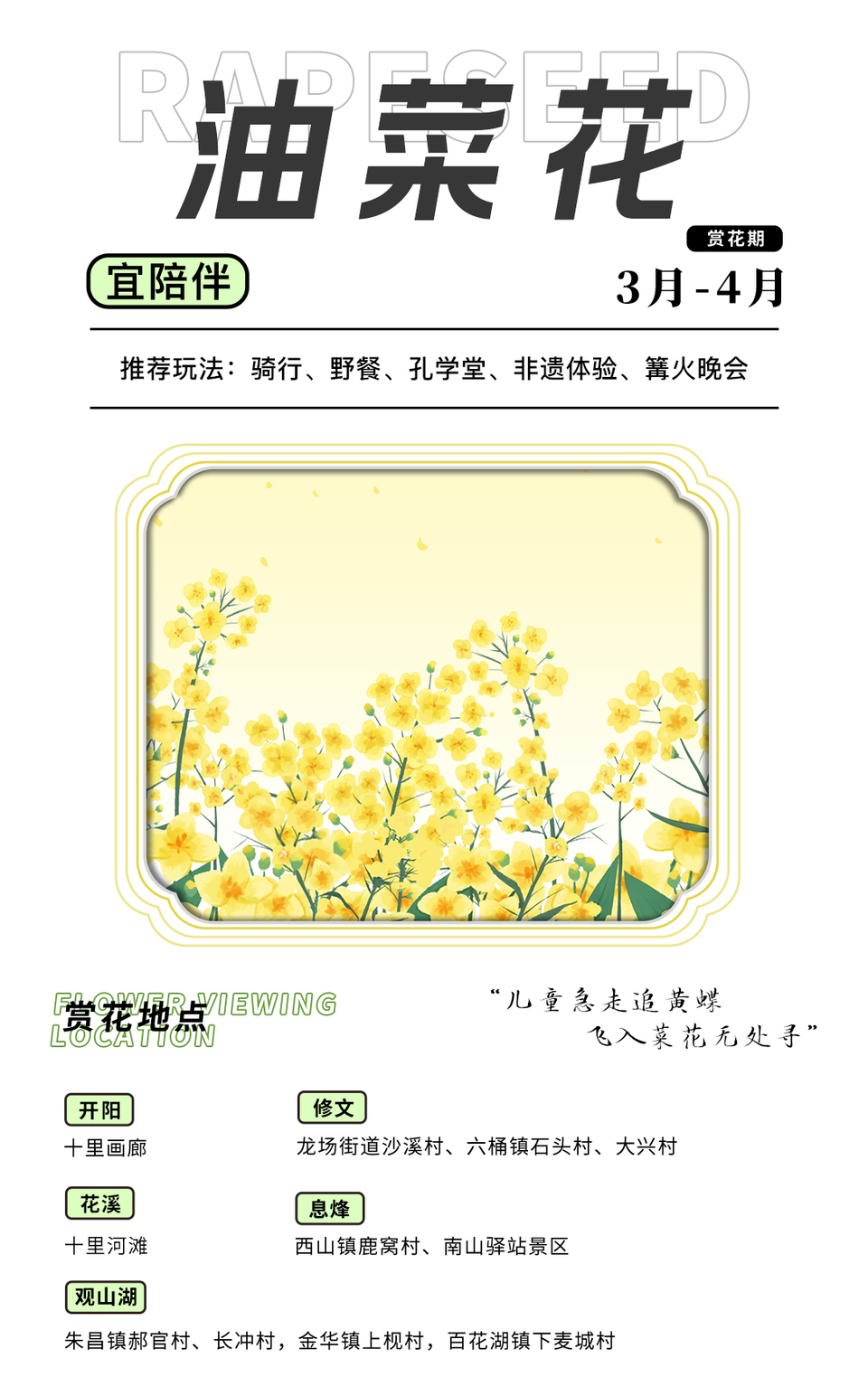 貴陽貴安發佈2023年“春遊貴陽賞花地圖”和“賞花月曆”_fororder_5