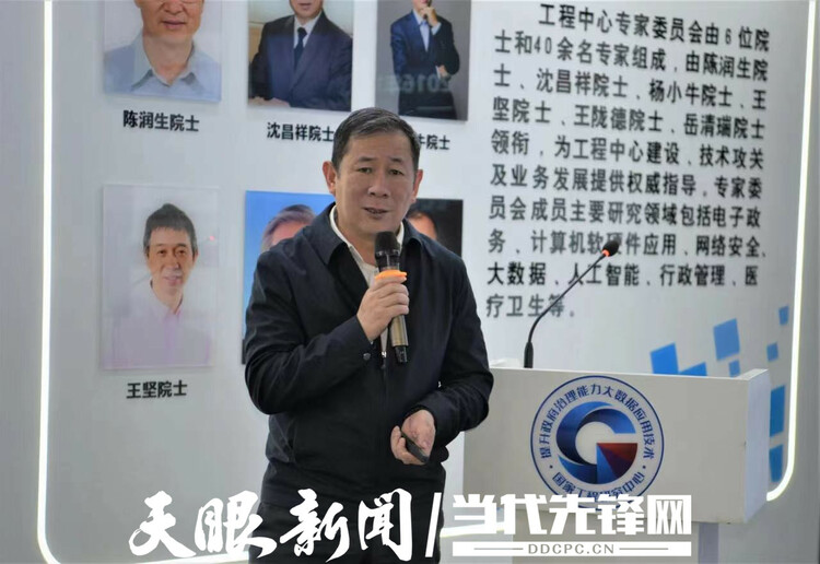 大數據國家工程研究中心舉辦2023年第一期生態合作夥伴交流會 攜手推進數字産業創新