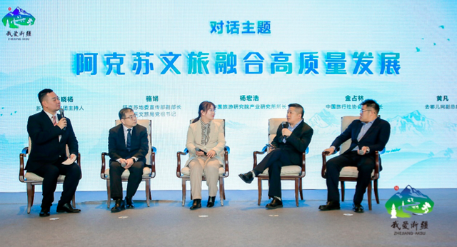 “我爱浙疆”“丝路古龟兹·神奇阿克苏”文旅推广活动在京举行_fororder_ppp4