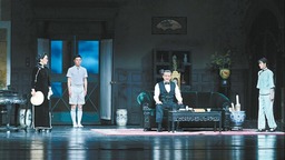 北京人艺话剧《雷雨》新一轮演出圆满收官 随时代发展赋予经典更深理解