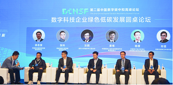 大咖云集 共话数字科技企业绿色低碳发展_fororder_圆桌论坛现场-摄影-杨雯涵