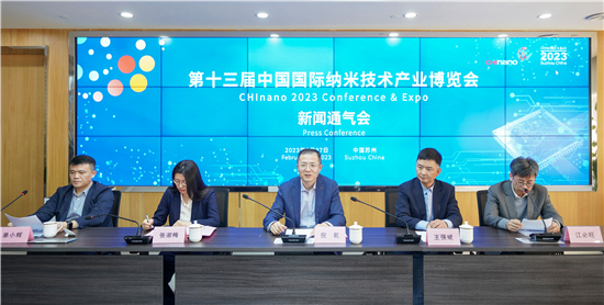 第十三届“中国国际纳米技术产业博览会”将在苏州召开_fororder_8