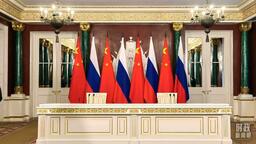 外媒：中俄合作有助於建立更加和平穩定的世界秩序