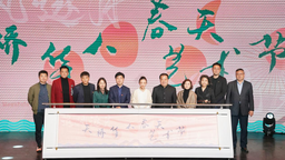 第七届天桥·华人春天艺术节启动