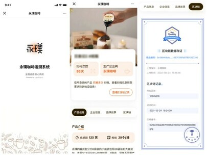 唯链区块链技术助力永璞咖啡对其产品进行商品溯源和渠道管理_fororder_221027164740066_944