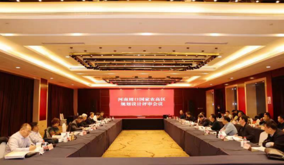 河南周口国家农高区规划设计评审会在郑州举行_fororder__43810001
