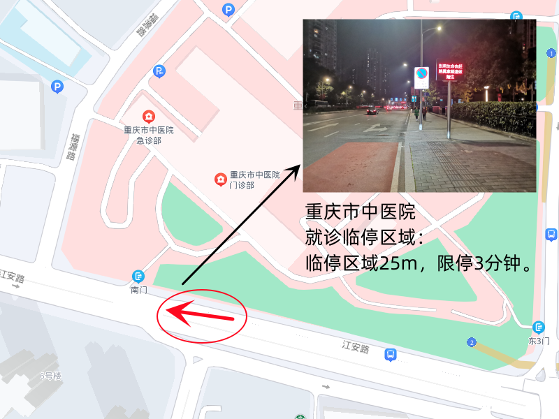 【原创】重庆江北警方发布区域部分医院道路停车提示_fororder_图片2