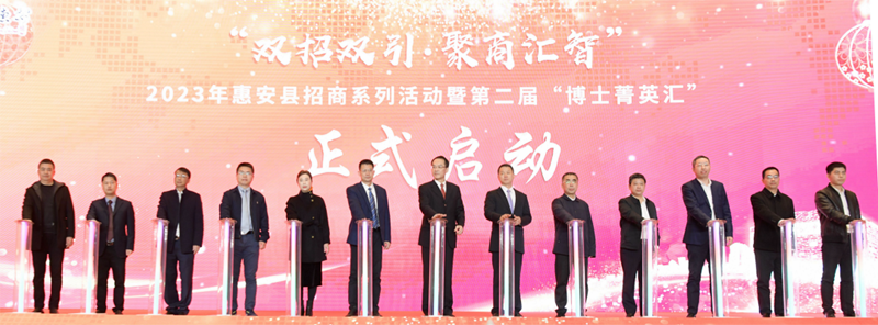 泉州惠安：双招双引呈新效  聚商汇智蓄动能_fororder_图片9