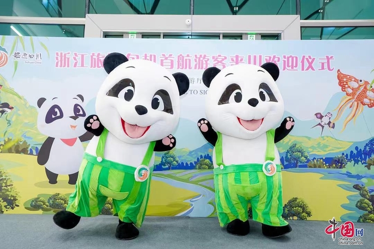 （转载）川浙文旅合作新成果 浙江首航旅游包机来川