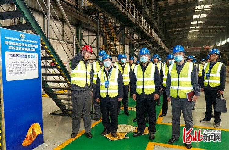 河北开展冶金行业工伤预防宣传进企业观摩活动_fororder_1