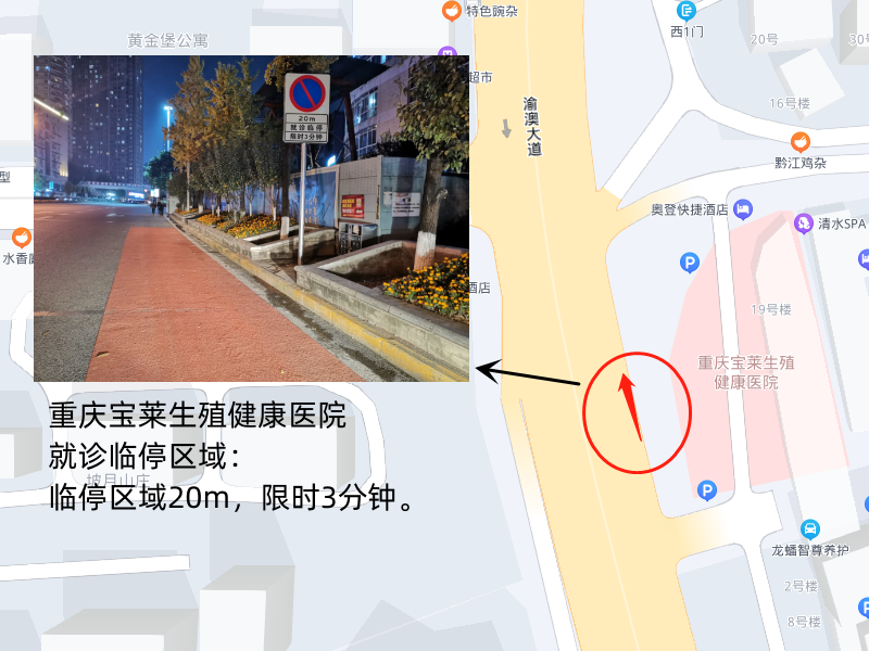 【原创】重庆江北警方发布区域部分医院道路停车提示_fororder_图片6