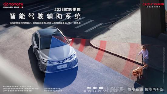 全维高价值引领 2023款凯美瑞焕新上市_fororder_image006