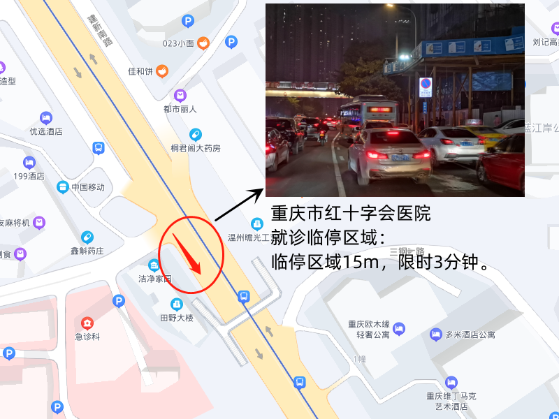 【原创】重庆江北警方发布区域部分医院道路停车提示_fororder_图片3