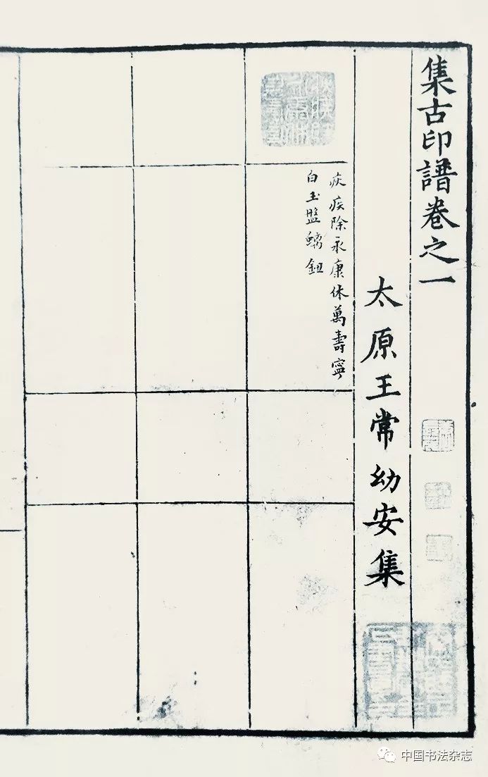 韩天衡：再论五百年篆刻巨匠的出新