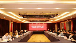 河南週口國家農高區規劃設計評審會在鄭州舉行