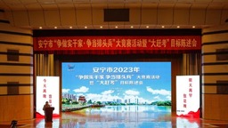昆明安寧：61家單位亮出2023年趕考目標