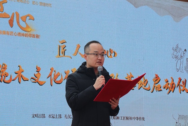 “匠人匠心”传统木文化研学体验基地在茯茶镇景区启动