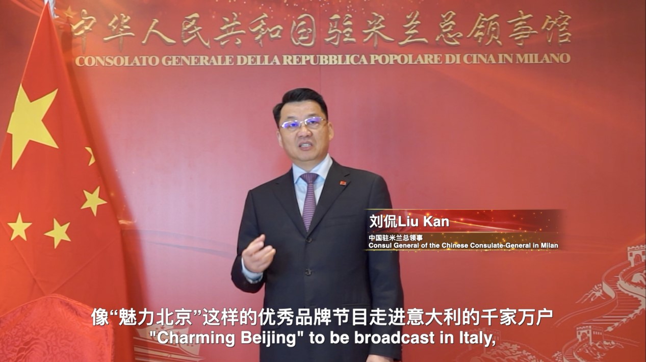 Successful Ceremony Marks Launch of 2023 'Charming Beijing' TV Series and Exhibition of Overseas Communication Achievements_fororder_4