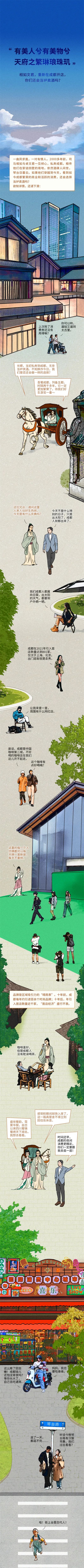 （转载）超甜！相如文君“回”成都，准备开一家新店