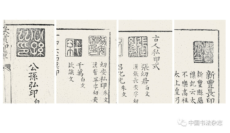 韩天衡：再论五百年篆刻巨匠的出新