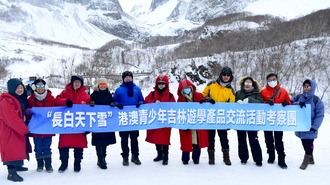吉林省迎來港澳文化和旅遊交流考察團隊