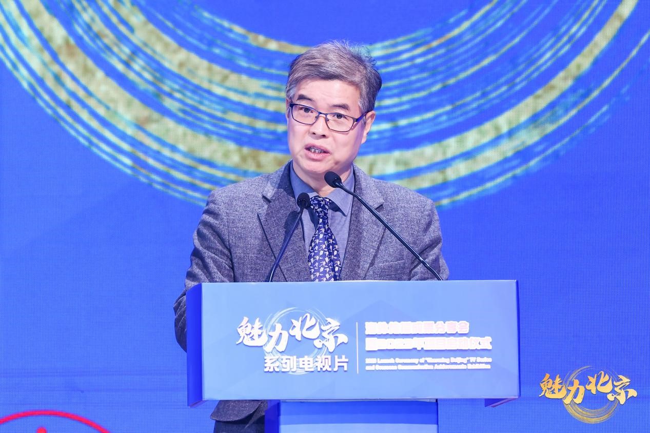 Successful Ceremony Marks Launch of 2023 'Charming Beijing' TV Series and Exhibition of Overseas Communication Achievements_fororder_8