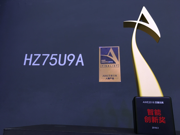 为2018彩电市场定调  海信U9电视摘得艾普兰奖