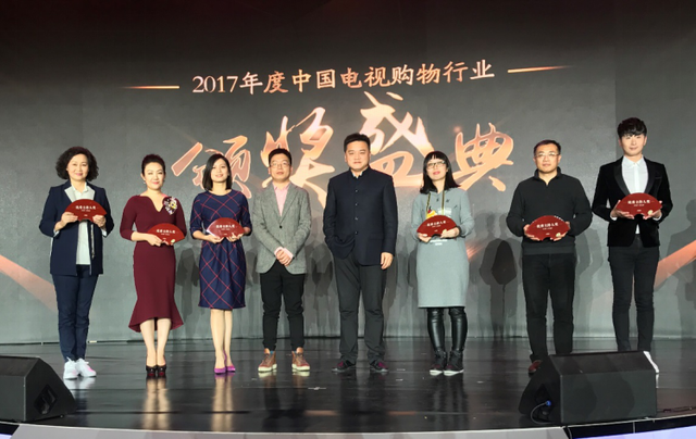 2017年度电视购物行业年会举办 聚鲨环球精选揽获多项大奖 2017年度电视购物行业年会举办 聚鲨环球精选揽获多项大奖