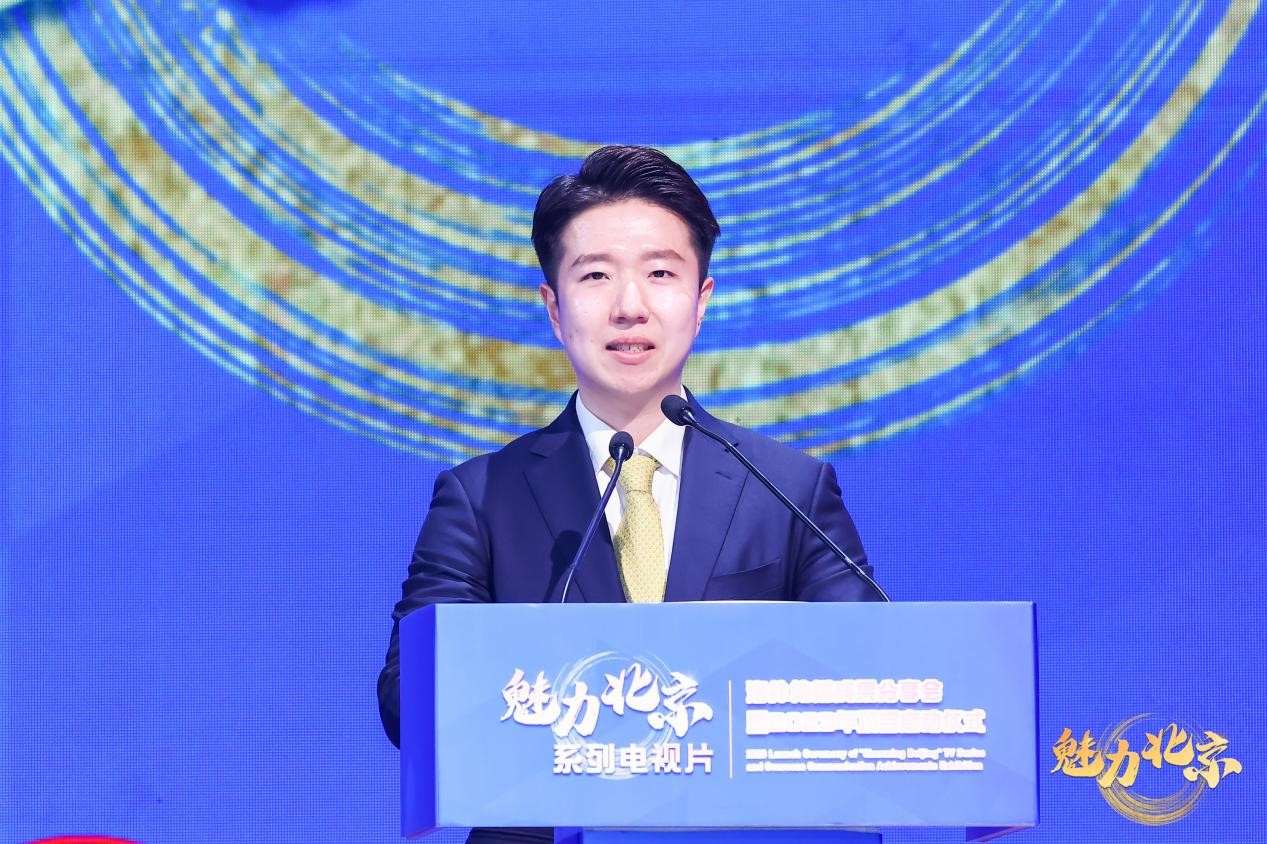 Successful Ceremony Marks Launch of 2023 'Charming Beijing' TV Series and Exhibition of Overseas Communication Achievements_fororder_9