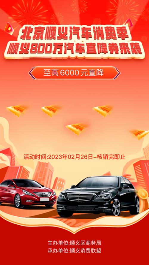 北京消费季品顺义·乐生活正式开启 精彩活动不断档