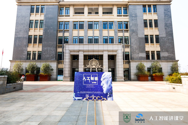 人人都是AI工程师，中科视拓AI普及课程进入初中课堂