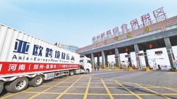 我國首次實現TIR跨境公路運輸雙向聯通