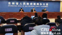 吉林省冰雪資源普查成果顯著 “吉”字號冰雪資源釋放巨大潛力