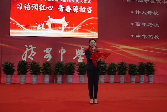 四川省广安中学2023届高三成人典礼暨高考百日誓师大会举行