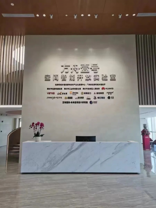 家居智能化怎么走？顾家家居&华为全屋智能共创的这个实验室有看头