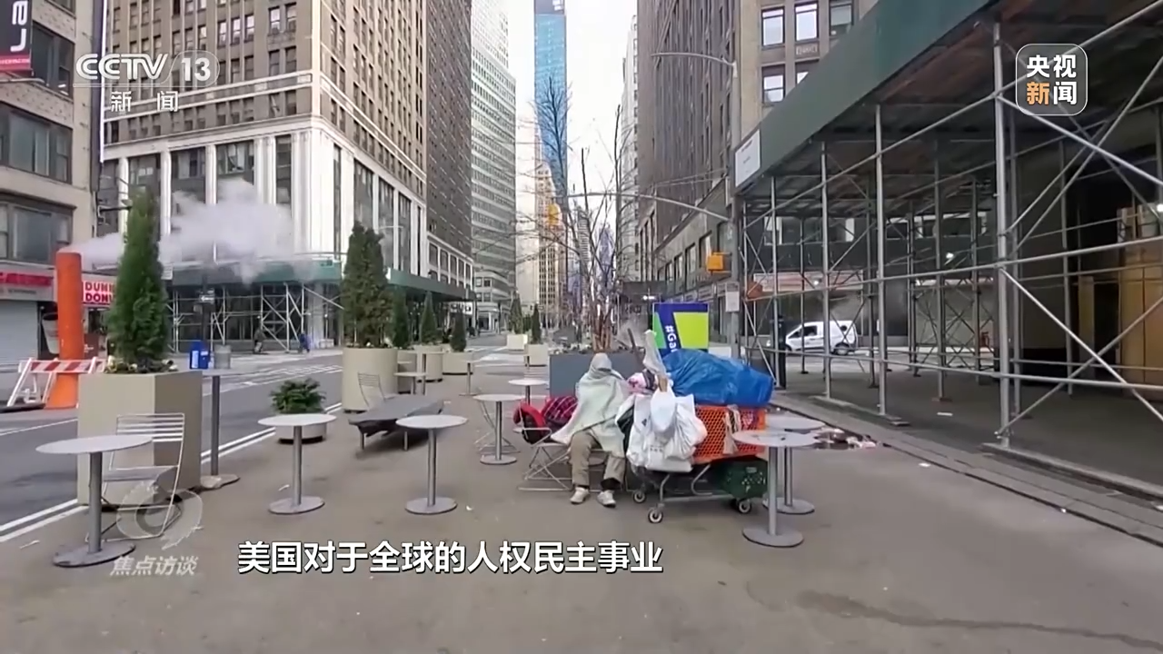 焦点访谈丨种族主义痼疾难除 揭开美国人权的真相