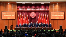 江西財經大學第十一屆二次教代會暨工代會召開