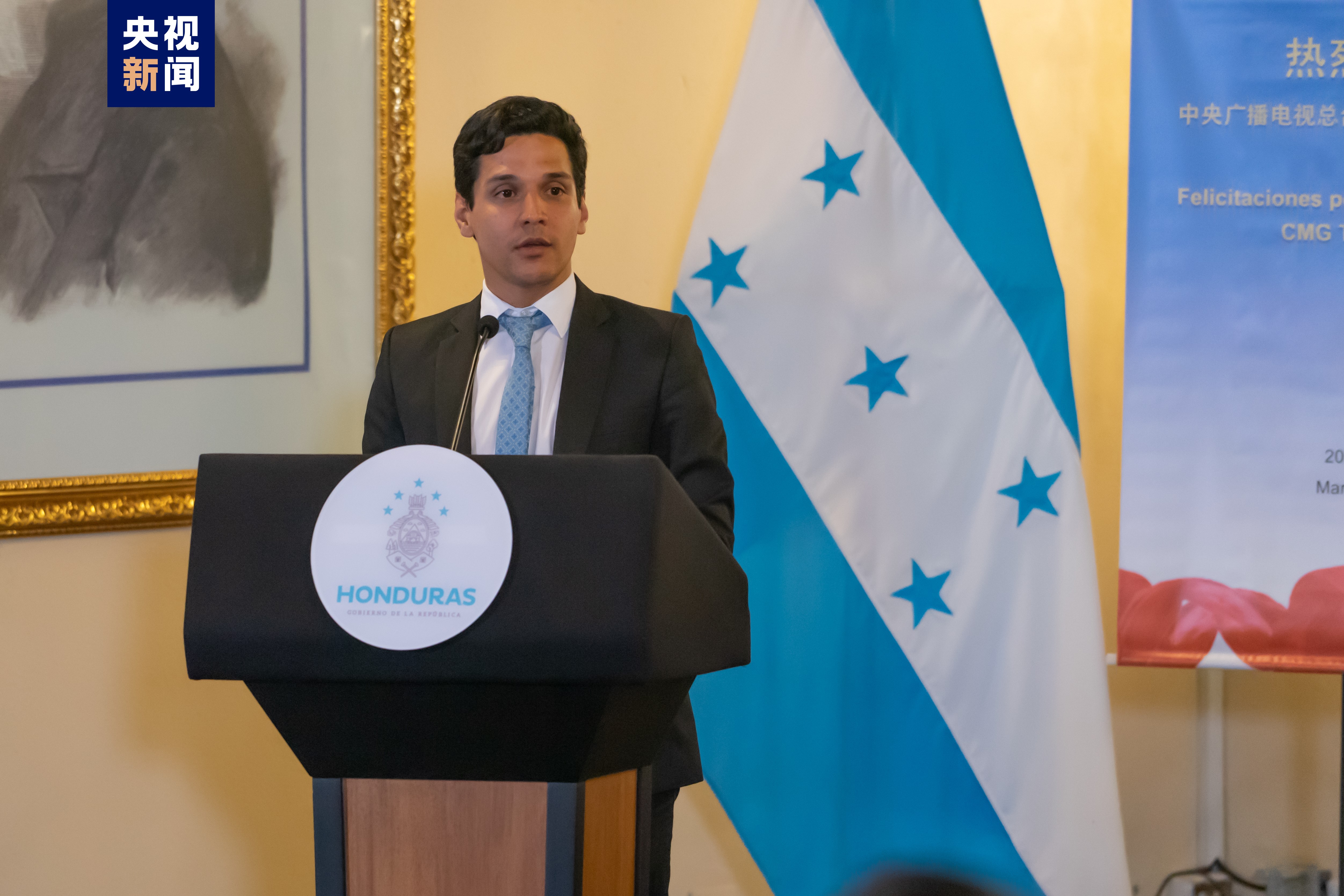 中央广播电视总台特古西加尔巴记者站揭牌洪都拉斯各界期待两国深化